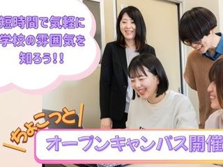 『ちょこっとオープンキャンパス＜授業体験＆作品見学・座談会ver.＞』開催の画像