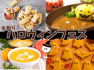 10/5（日）ハロウィンフェスの画像