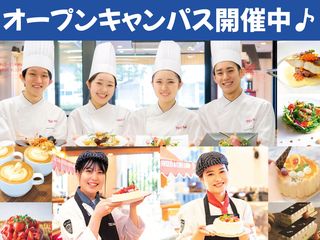  辻学園調理・製菓専門学校からのニュース画像[11814]