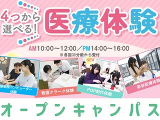  神戸元町医療秘書専門学校からのニュース画像[11822]