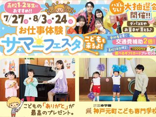  神戸元町こども専門学校からのニュース画像[11825]