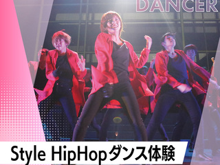 【ダンスの仕事】Style HipHopダンス体験！の画像