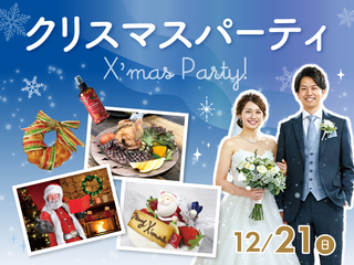 【12/21】Merry Christmas！クリスマスParty！！の画像