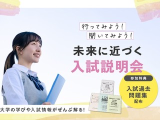 横浜薬科大学からのニュース画像[11938]