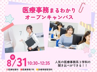  早稲田速記医療福祉専門学校からのニュース画像[11851]