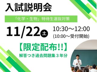 第3回　令和8年度入試説明会 の画像
