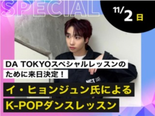 イ・ヒョンジュン氏によるK-POPダンスレッスンの画像