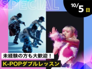 K-POPダブルレッスンの画像