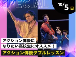 アクション俳優ダブルレッスンの画像