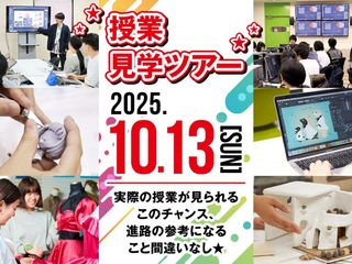 教室をのぞけちゃう！授業風景を見学！の画像