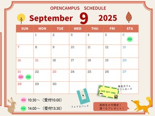  早稲田速記医療福祉専門学校からのニュース画像[11850]