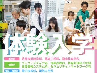  東京電子専門学校からのニュース画像[12086]