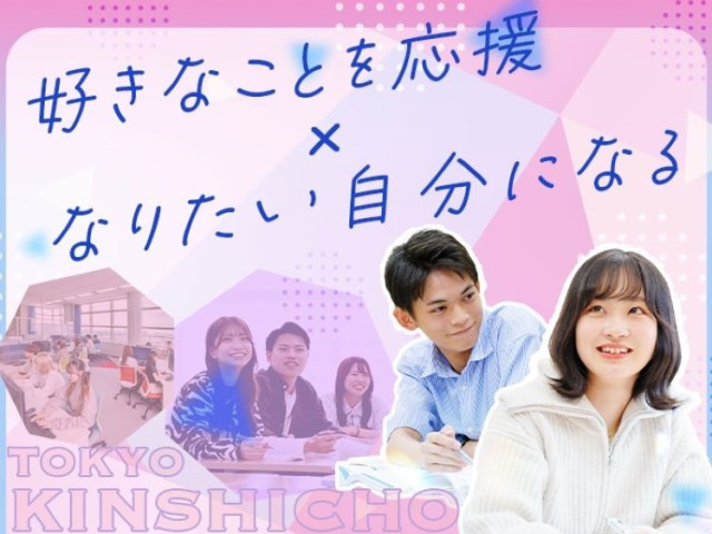 東京ITプログラミング＆会計専門学校
