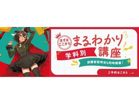 専門学校 東京デザイナー・アカデミー【来校】グラフィックデザイン学科まるわかり講座