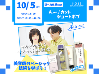 2025/10/5（日）選べる体験DAY【Ａコース】カットの画像