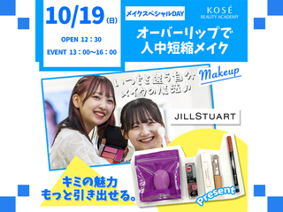 2025/10/19（土） メイクスペシャルの画像
