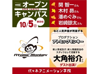 10/5(日)声優マネージャーのお仕事！人気プロダクションスタッフが教えます！の画像
