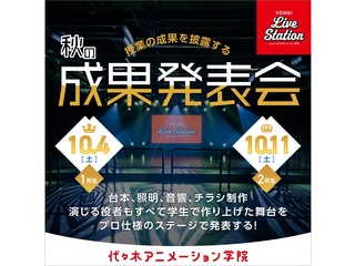 10/4(土) YOANI 秋の成果発表会 『さくらさがし』 上演！の画像