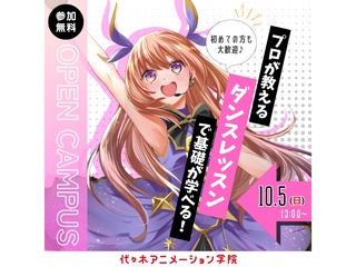 【 声優タレント科】＜初めての方歓迎＞プロが教えるダンスレッスンで基礎が学べる！の画像