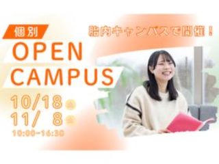  新潟食料農業大学からのニュース画像[12055]