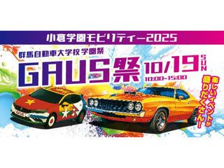 学園祭の画像