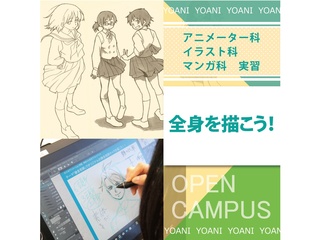【描画合同 】プロが教える！ 全身の描き方講座の画像
