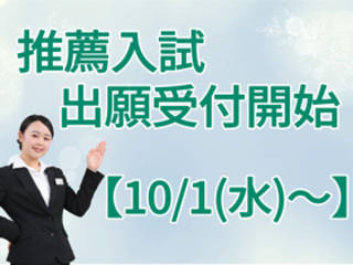  東京YMCA国際ホテル専門学校からのニュース画像[12065]