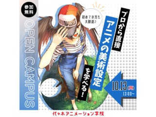 【アニメ背景美術科 】プロが教える！ 線画で描くアニメ背景の設定画の画像