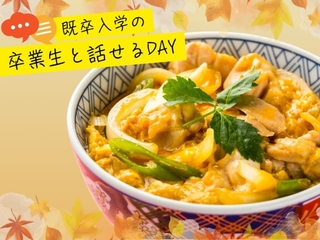 10.10(金)だし香る親子丼の画像