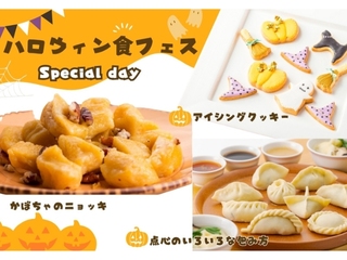 10.26(日)★ハロウィン食フェス★★★の画像