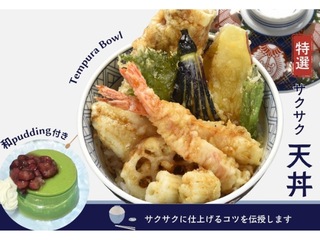11.30(日)サクサク天丼＆和プリンの画像