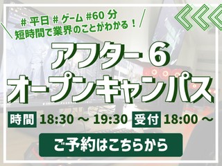  専門学校 東京クールジャパン・アカデミーからのニュース画像[12157]