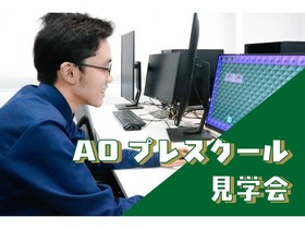 専門学校 東京クールジャパン・アカデミー12月AOプレスクール見学会