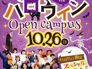 【高1・2年】ハロウィンオーキャン！★入試情報解禁★の画像