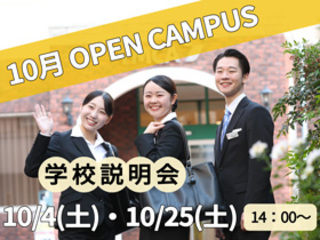  東京YMCA国際ホテル専門学校からのニュース画像[12064]