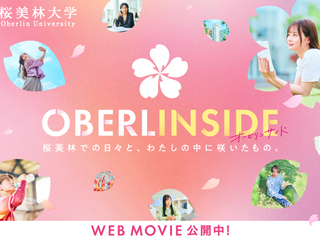 桜美林大学
