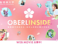 桜美林大学