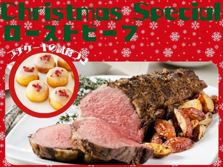 12/21（日）CHRISTMASスペシャル★ローストビーフの画像