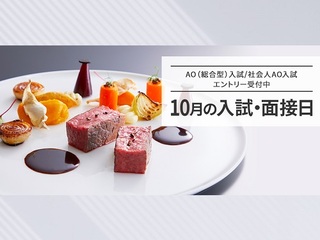  服部栄養専門学校からのニュース画像[12109]