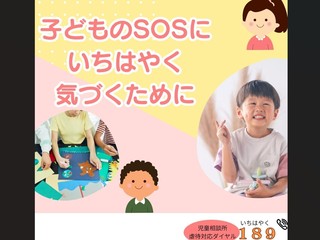 【体験授業！】こども学科「子どものSOSにいちはやく気づくために」の画像