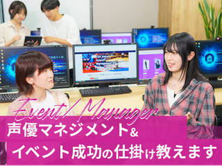 【マネージャー・イベント】声優マネジメント&イベント成功の仕掛け教えますの画像