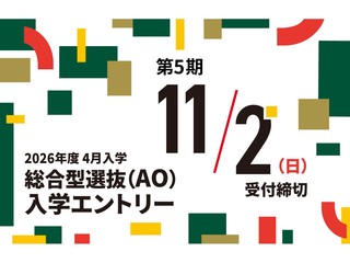  専門学校 東京デザイナー・アカデミーからのニュース画像[12176]