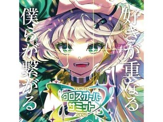  専門学校 東京デザイナー・アカデミーからのニュース画像[12174]