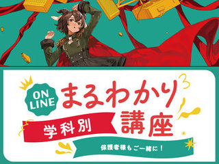 【オンライン】初めての方はここから！グラフィックデザイン学科まるわかり講座の画像