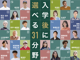  名古屋商科大学からのニュース画像[12192]