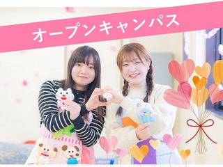  土浦こども情報ビジネス専門学校からのニュース画像[12207]
