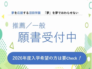  土浦こども情報ビジネス専門学校からのニュース画像[12208]