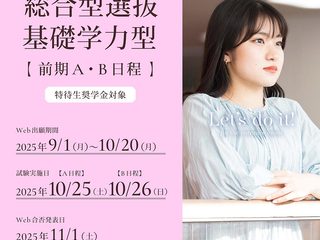  千里金蘭大学からのニュース画像[12271]