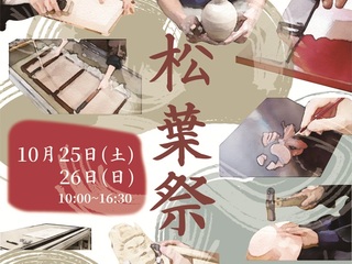  京都建築大学校からのニュース画像[12289]
