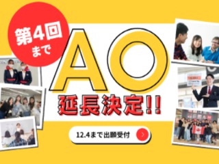 トライデント 外国語・エアライン・ホテル専門学校からのニュース画像[12325]